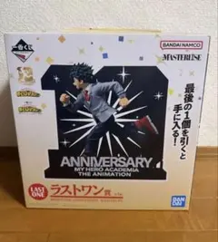 一番くじ 僕のヒーローアカデミア フィギュア ラストワン賞 緑谷出久