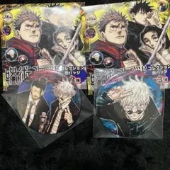 呪術廻戦 コレクション缶バッジ 祓ったれ本舗 五条悟 夏油傑