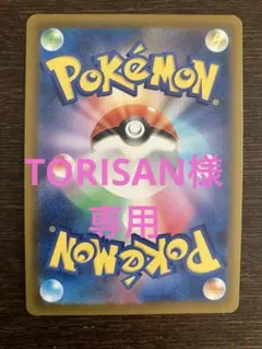 TORISAN様 リクエスト 4点 まとめ商品
