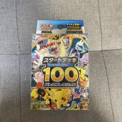 2026年最新】ポケモンカード スタートデッキ100 未開封の人気アイテム