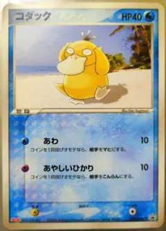 コダック　プロモ　167/BW-P　ポケモンカード　ポケカ　ジムチャレンジ コダック ジムチャレンジ 2枚セット - メルカリ