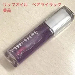 ボビイブラウン　エクストラブラッシングリップオイル　ベアライラックのサムネイル