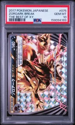 【PSA10】ゼルネアスBREAK RR XY11 042/054 PSA10】ゼルネアスBREAK RR XY11 042/054 - メルカリ