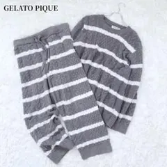 GELATO PIQUE HOMME ストライプ セットアップ グレー もこもこ