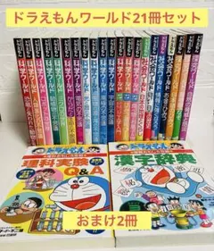 2026年最新】ドラえもん科学ワールドの人気アイテム - メルカリ
