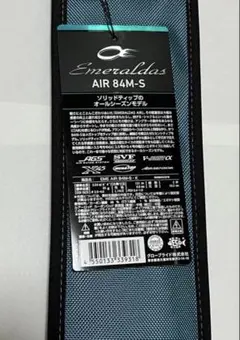 2026年最新】エメラルダスair ags 84の人気アイテム - メルカリ