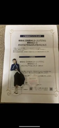 2025年最新】土生瑞穂 アクスタの人気アイテム - メルカリ