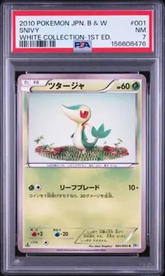 PSA9 レディバ 裂けた大地 004/088　カードe ポケモンカード PSA9 レディバ 裂けた大地 004/088 カードe ポケモンカード - メルカリ