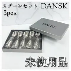 2025年最新】Dansk カトラリー(スプーン等)の人気アイテム