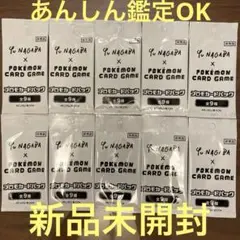 新品未開封　ポケカ　長場雄　イーブイ　プロモカードパック10パックセット 楽天市場】長場雄 YU NAGABA イーブイ プロモカード ブイズ 未