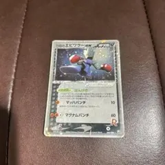 R団のエビワラー ex ☆ 拡張パック ロケット団の逆襲 060/084 - メルカリ