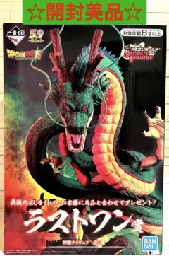 2025年最新】旧神龍 ラストワンの人気アイテム - メルカリ