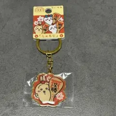ご当地ちいかわキーホルダー 広島限定 うさぎ