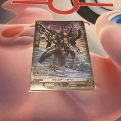 ヴァンガード D-BT02/SP37 ブラスター・ダーク SP