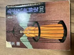 Item thumbnail for item 19817c02-05ca-4cac-b063-d3dc18b2b750