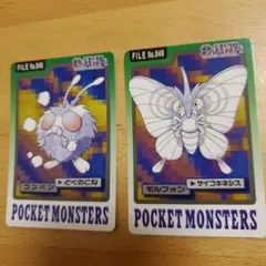 希少 ポケモンカードダス 1997バンダイ FILENo.049モルフォン - メルカリ