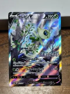 2026年最新】セレビィVの人気アイテム - メルカリ