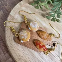 2個セット　ハンドメイドピアス　クロワッサン　エンゼルドーナツ　フェイクスイーツ