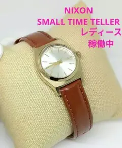 ■ NIXON SMALL TIME TELLER レディース 腕時計のサムネイル