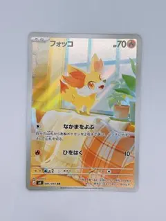 フォッコ AR MEGA 拡張パック ニンジャスピナー キラ 085/083 - メルカリ