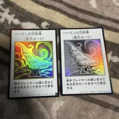 遊戯王 ハーピィの羽根箒 マンガスタイル