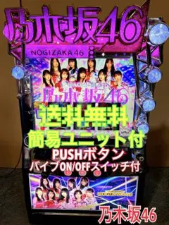 2025年最新】パチンコ 実機 乃木坂の人気アイテム - メルカリ