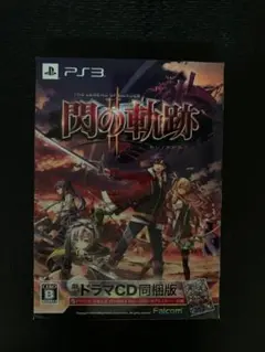 PS3 英雄伝説 閃の軌跡 II[限定版]