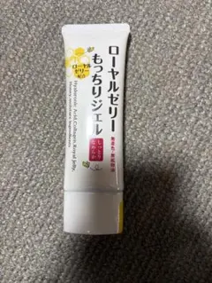 ローヤルゼリー もっちりジェル 75g✕5個セット - メルカリ