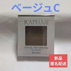 ラファイエ サマーパクトUVa ピンクオークルB 2個セット 新品未開封 ラファイエ サマーパクトUVa ピンクオークルB 2個セット 新品未