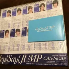 Hey!Say!JUMPカレンダー2009.4→2010.3 特別付録付き