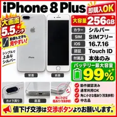 2026年最新】iPhone8 256GBの人気アイテム - メルカリ