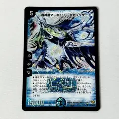2025年最新】超神星マーキュリーギガブリザードの人気アイテム