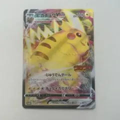 ピカチュウVMAX：コロコロコミック2022年1月発売号 PROMO S-Pプ…