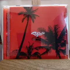 ワルダクミ