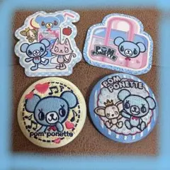 ナルミヤキャラクターズ ポンポネット 刺繍缶バッジ＆バズコレシール 4点セット
