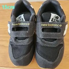 New Balance 996 ブラック15cm