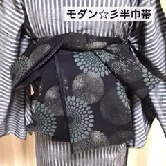 1はっ♪❤️モダン☆彡半幅帯 ☆リバーシブル 黒地 幾何学模様❤️のサムネイル