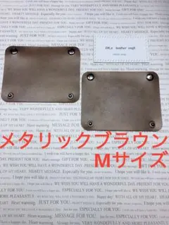 本革姫路レザー　Mサイズ　メタリックブラウン　ハンドルカバー　持ち手カバー