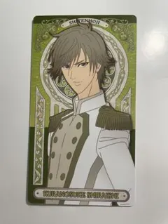 白石蔵之介　アルカナカード　テニスの王子様　テニプリ