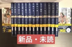 十二国記 全巻セット 小野不由美 17冊セット まとめ売り - メルカリ