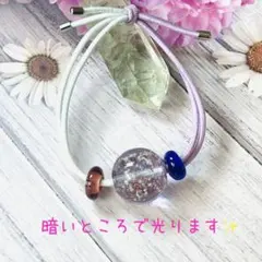 №135 ツインカラー ガラスのヘアゴム【蓄光 パープル】