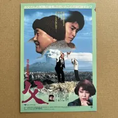当時物映画チラシ「雪夫人絵図」木暮実千代/溝口健二 昭和レトロ