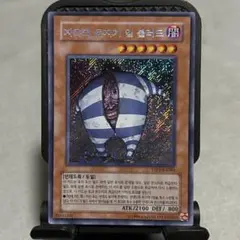 遊戯王 韓国版 地獄の門番イルブラッド ESP3-KR061