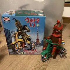 2025年最新】ケムール人 三輪車の人気アイテム - メルカリ