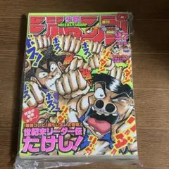 当時物美品】週刊 少年 ジャンプ 1986年43号 漫画 アニメ - メルカリ