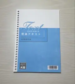 2025年最新】大原 財務諸表論 理論の人気アイテム - メルカリ