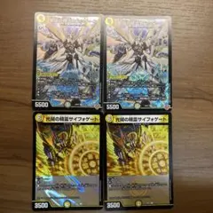 華謡の精霊カンツォーネ　2枚