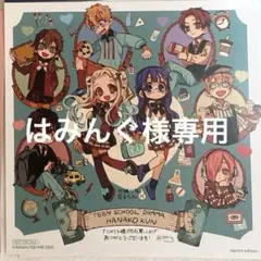 はみんぐ様専用