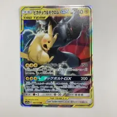 2025年最新】ピカチュウ＆ゼクロムGXの人気アイテム - メルカリ