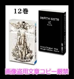 豆ガシャ本 デスノート